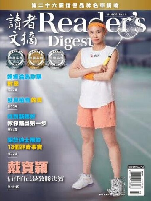 Détails du titre pour Reader's Digest Chinese edition 讀者文摘中文版 par Direct Publishing Australia PTY LTD - Disponible